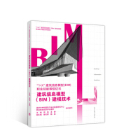 ������Ϣģ��(BIM)��ģ���g(sh��)