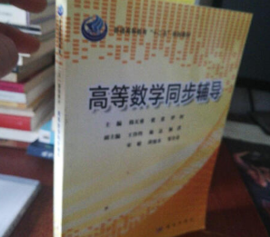 �ߵȔ�(sh��)�W(xu��)ͬ���o��(d��o)