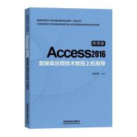 Access 2016�����쑪�ü��g�̳��ϙCָ��