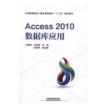 Access 2010��(sh��)��(j��)�쑪(y��ng)��
