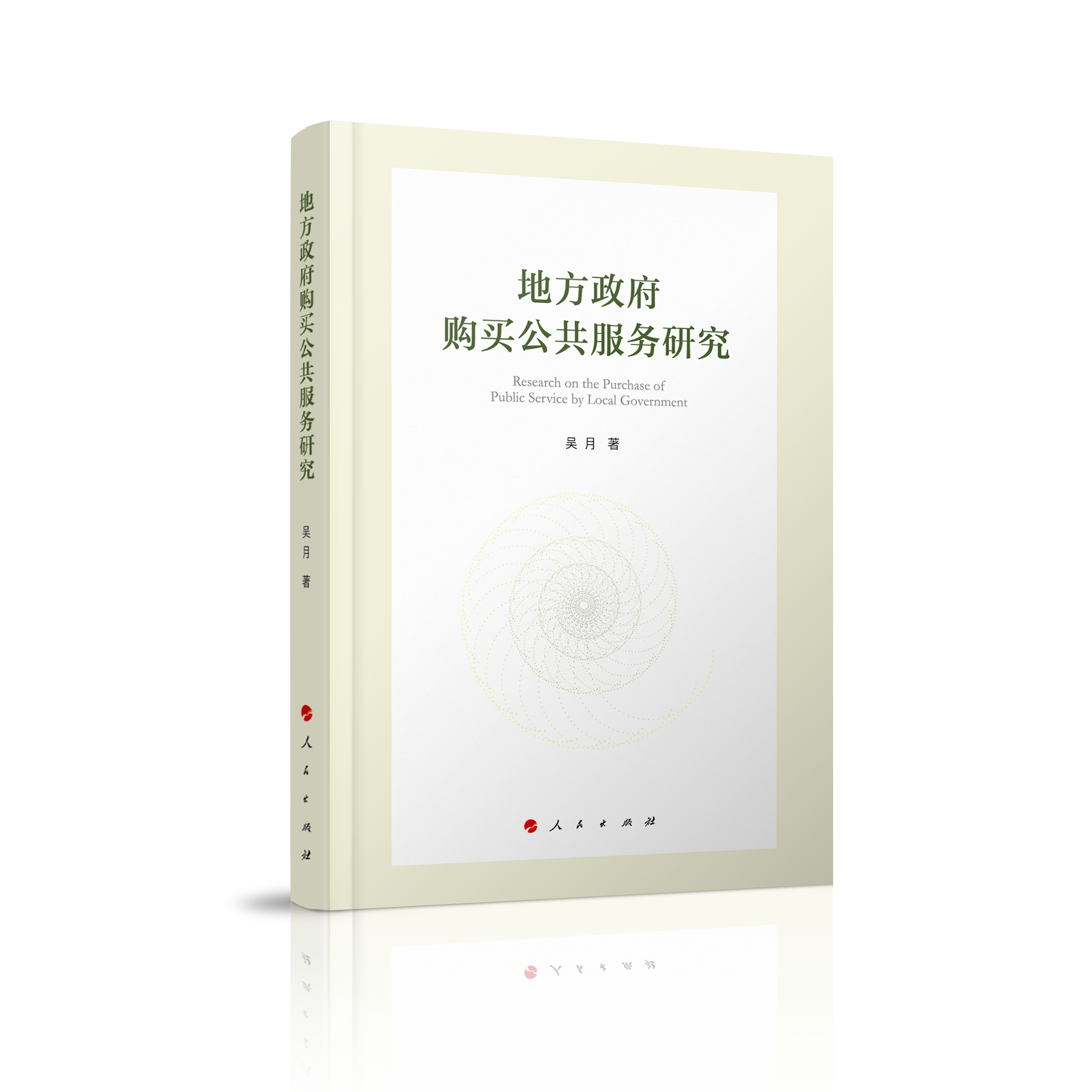 �ط�����ُ(g��u)�I��������(w��)�о�