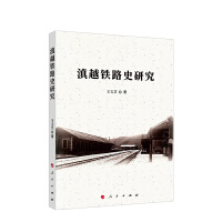 ��Խ�F·ʷ�о�