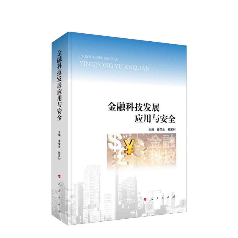 ���ڿƼ��l(f��)չ��(y��ng)���c��ȫ