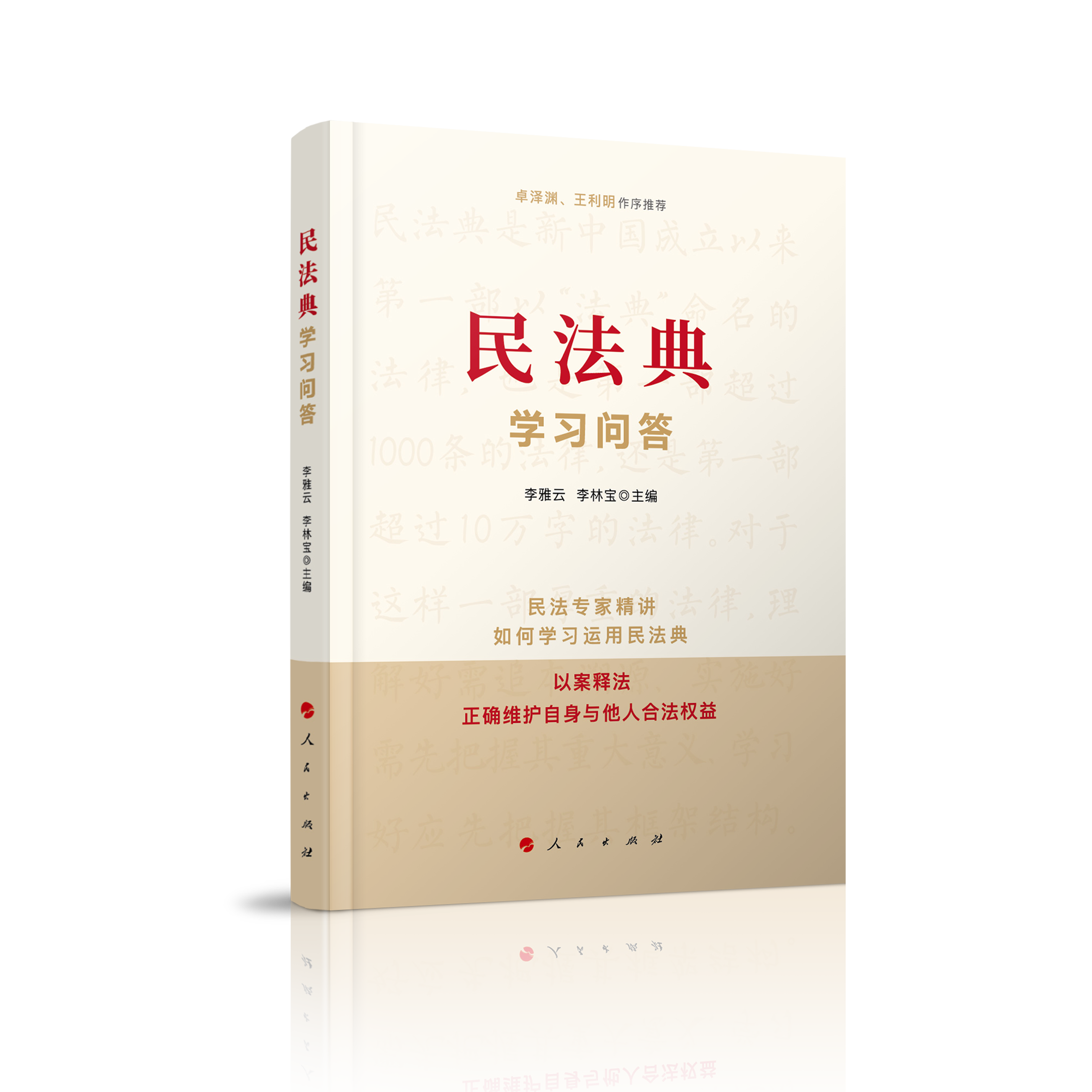 �񷨵�W(xu��)��(x��)����