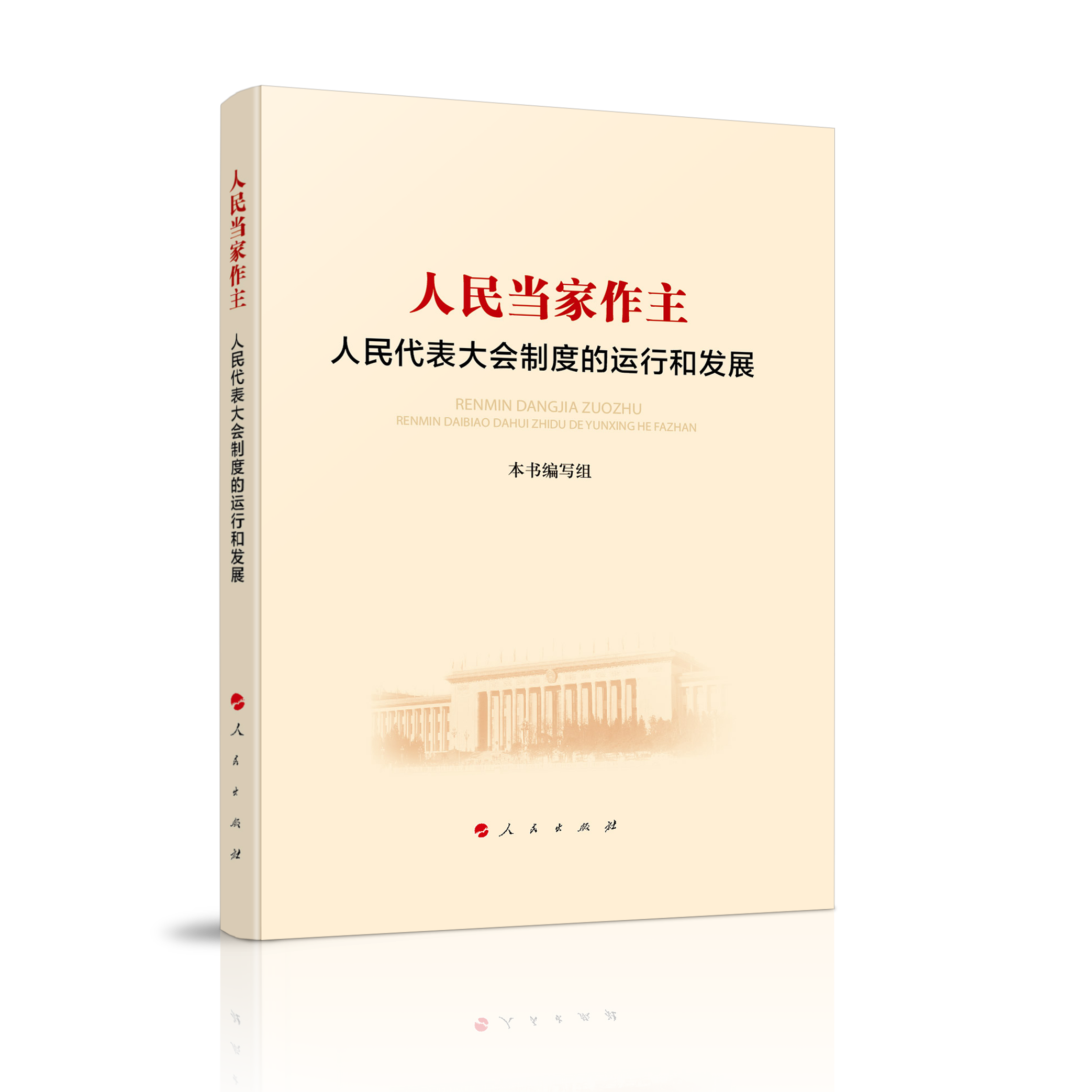 ����(d��ng)�������������������ƶȵ��\(y��n)�кͰl(f��)չ