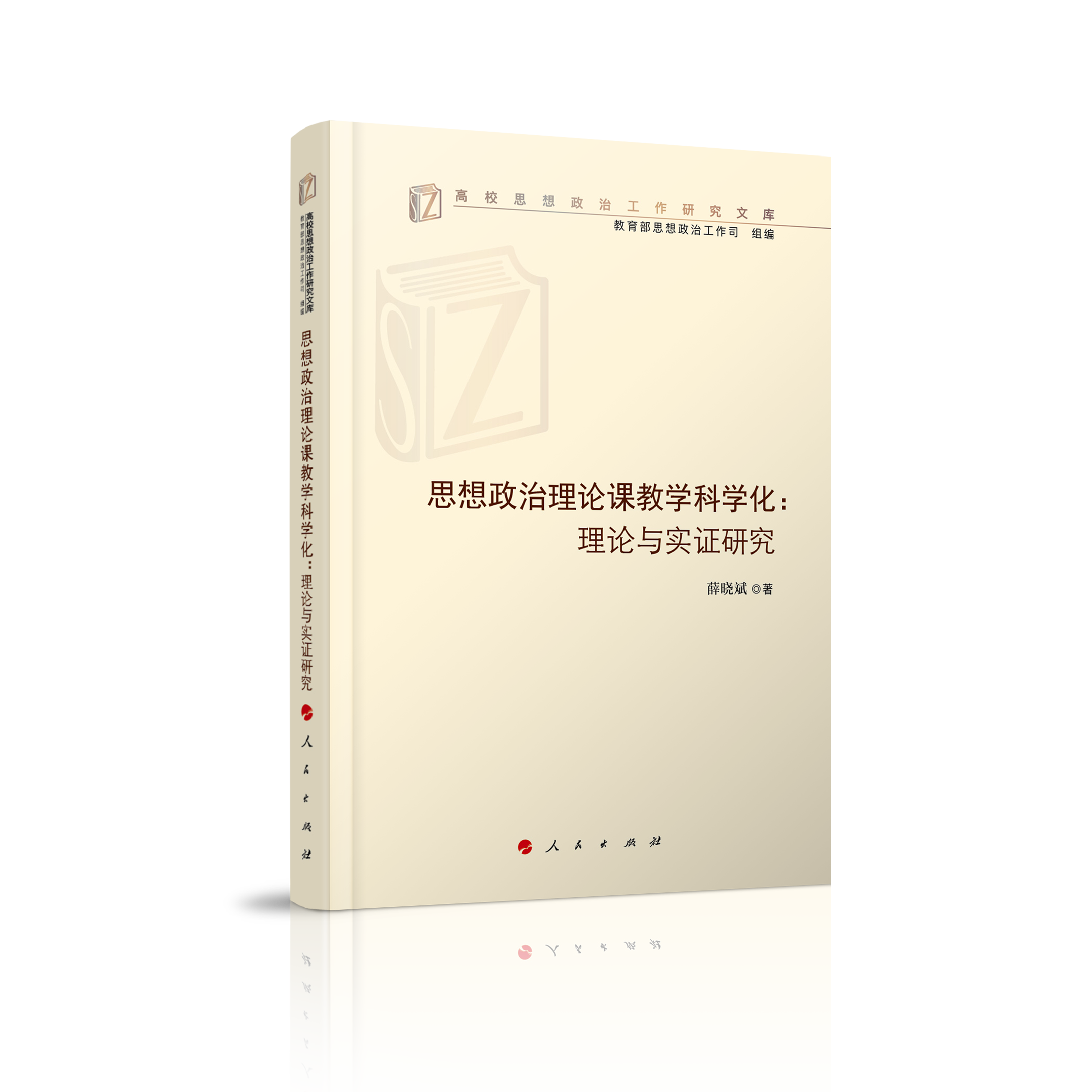 ˼��������Փ�n�̌W(xu��)�ƌW(xu��)��:��Փ�c��(sh��)�C�о�����У˼�����ι����о��Ď�(k��)��