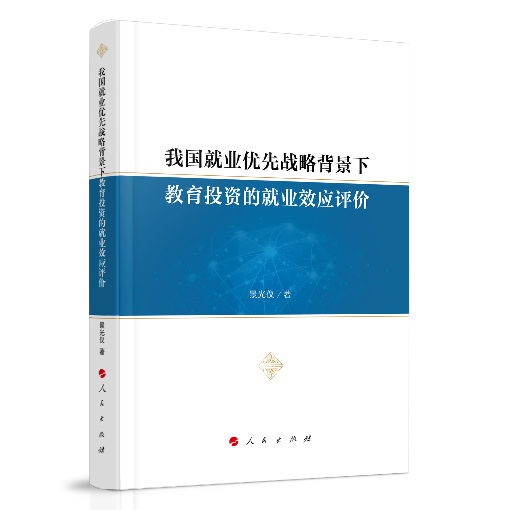 �҇�(gu��)�͘I(y��)��(y��u)�ȑ�(zh��n)�Ա����½���Ͷ�Y�ľ͘I(y��)Ч��(y��ng)�u(p��ng)�r(ji��)