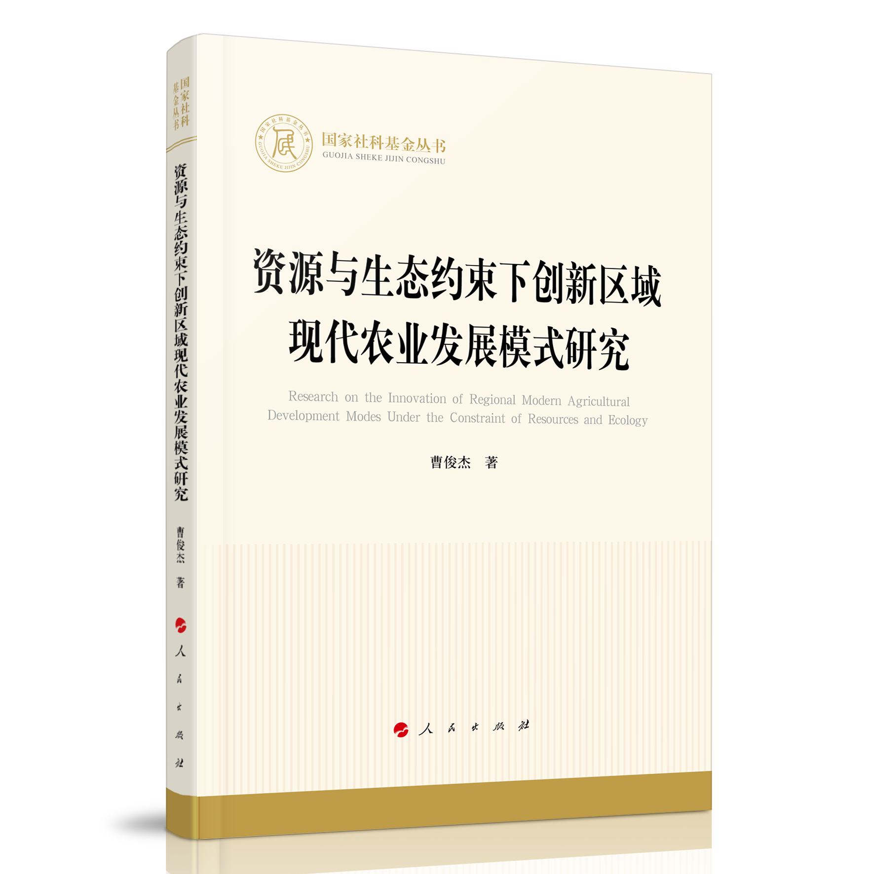 �YԴ�c���B(t��i)�s����(chu��ng)�^(q��)��F(xi��n)���r(n��ng)�I(y��)�l(f��)չģʽ�о�����(gu��)����ƻ�������(sh��)����(j��ng)��(j��)��