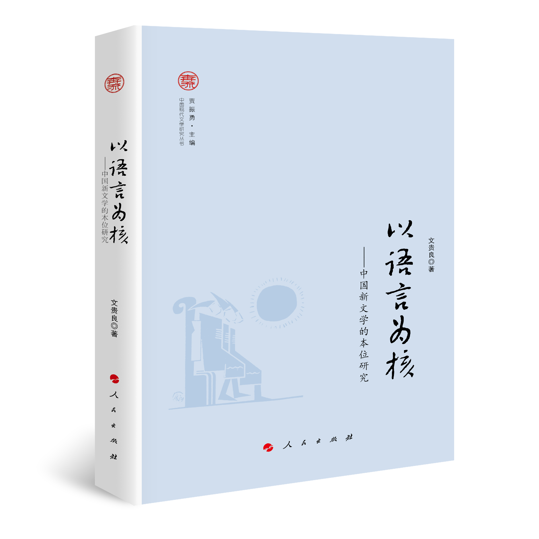 ���Z�Ԟ�ˡ����Ї�(gu��)���ČW(xu��)�ı�λ�о����Ї�(gu��)�F(xi��n)���ČW(xu��)�о�������