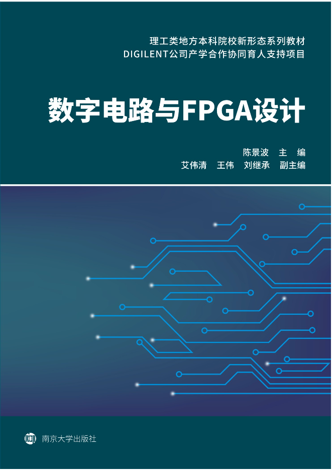 ��(sh��)���·�cFPGA�OӋ