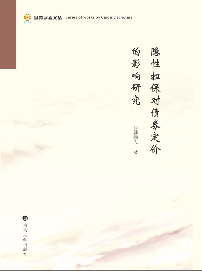 �[�ԓ�������ȯ���r��Ӱ��о�