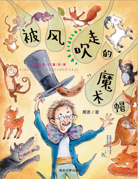 ���L(f��ng)���ߵ�ħ�g(sh��)ñ