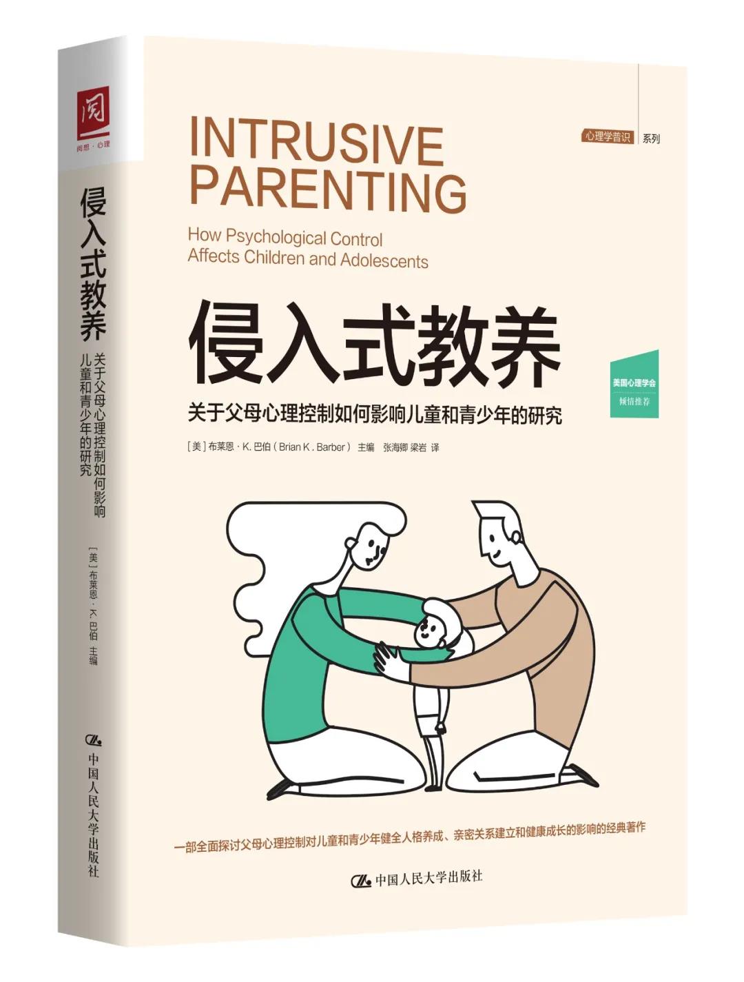 ����ʽ���B(y��ng)���P(gu��n)�ڸ�ĸ�����������Ӱ푃�ͯ����������о�