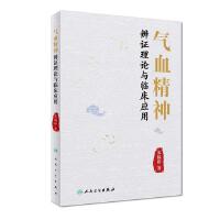 ��Ѫ������C��Փ�c�R����(y��ng)��