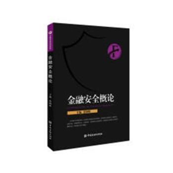 ���ڰ�ȫ��Փ