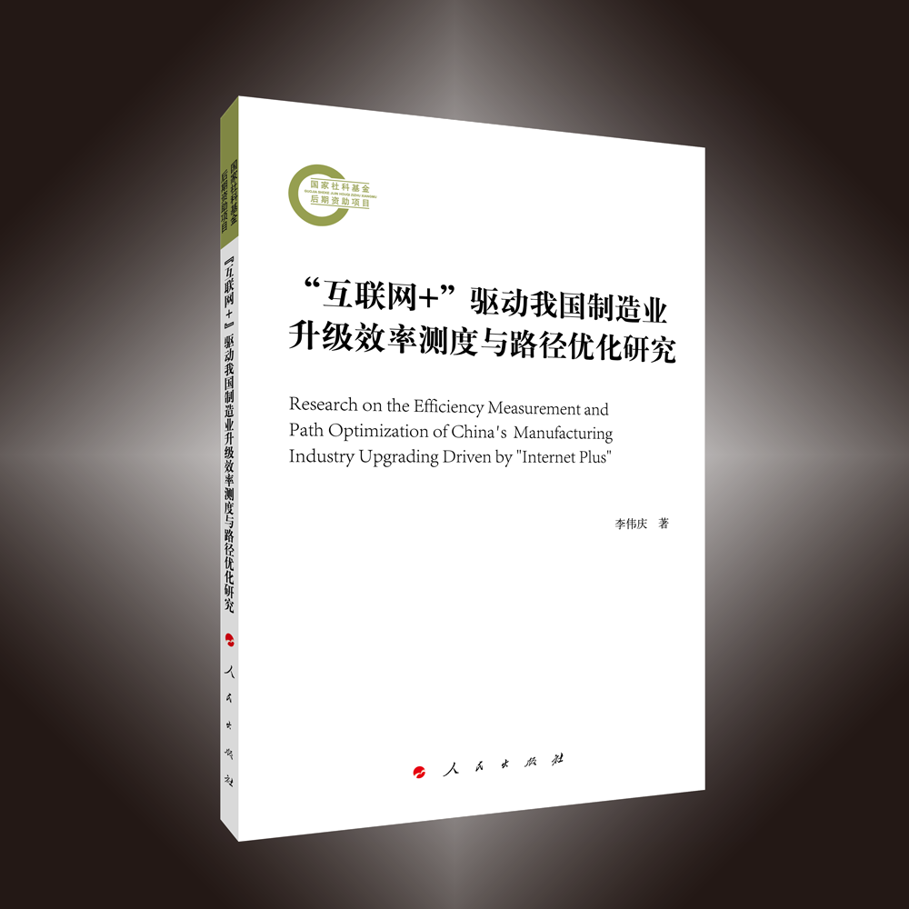 �����W+�����҇�����I(y��)����Ч�ʜy���c·����(y��u)���о�