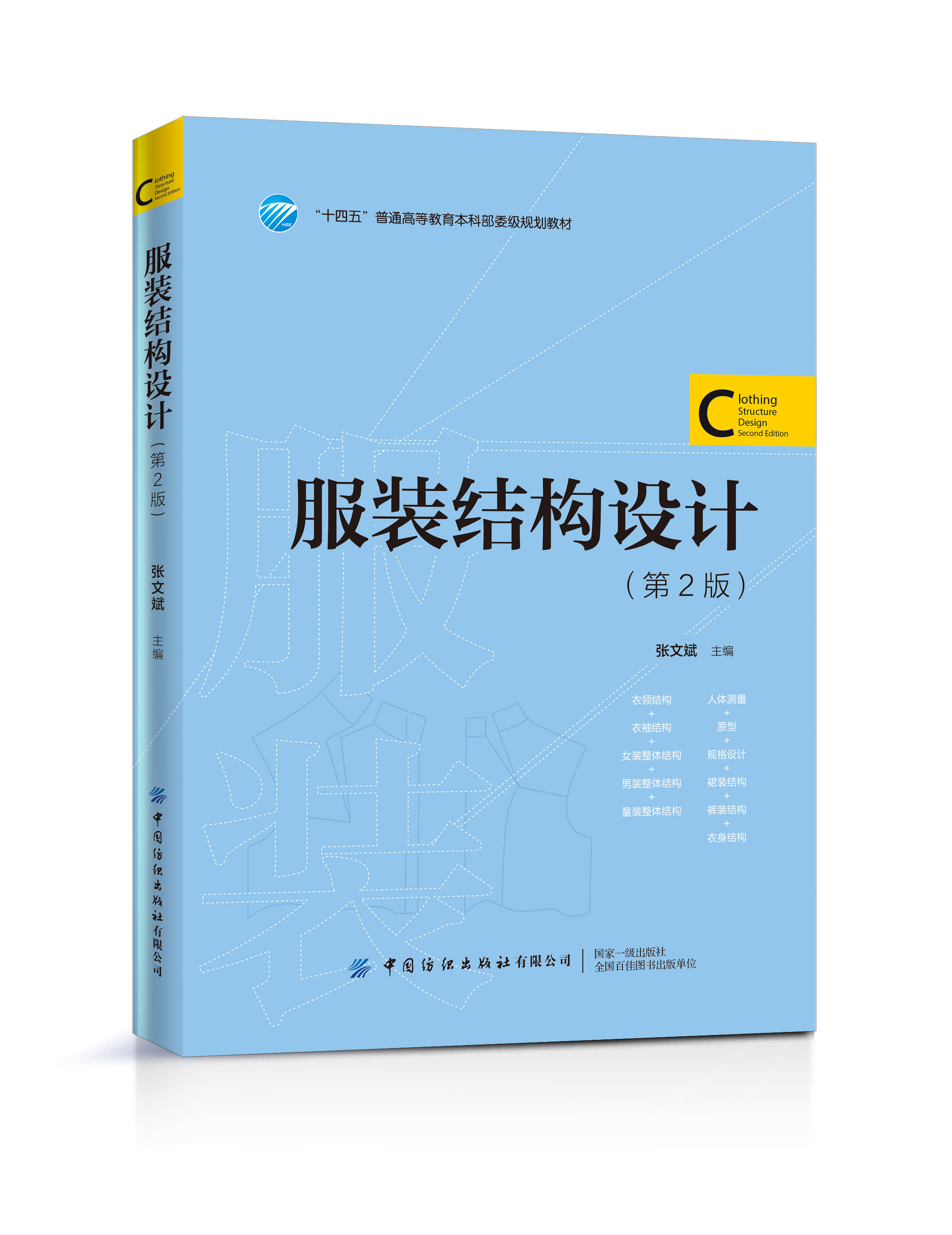 ���b�Y(ji��)��(g��u)�O(sh��)Ӌ����2�棩