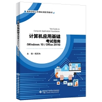 Ӌ(j��)��C(j��)��(y��ng)�û��A(ch��)��ԇָ�ϣ�Windows 10/Office 2016��