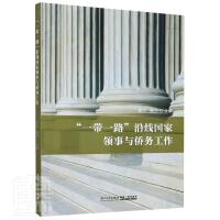 ��һ��һ·���ؾ������I(l��ng)���c�S��(w��)����