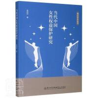 ��(d��ng)���Ї�(gu��)Ů�ԙ�(qu��n)�汣�o(h��)�о�