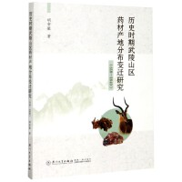 �vʷ�r(sh��)������ɽ�^(q��)ˎ�Įa(ch��n)�طֲ�׃�w�о���618��1840��