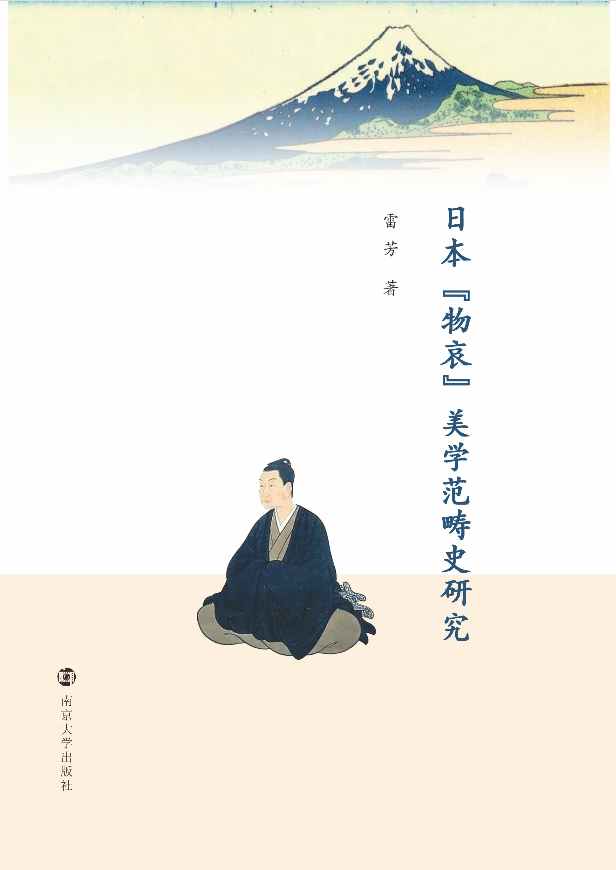 �ձ����ﰧ�����W(xu��)����ʷ�о�