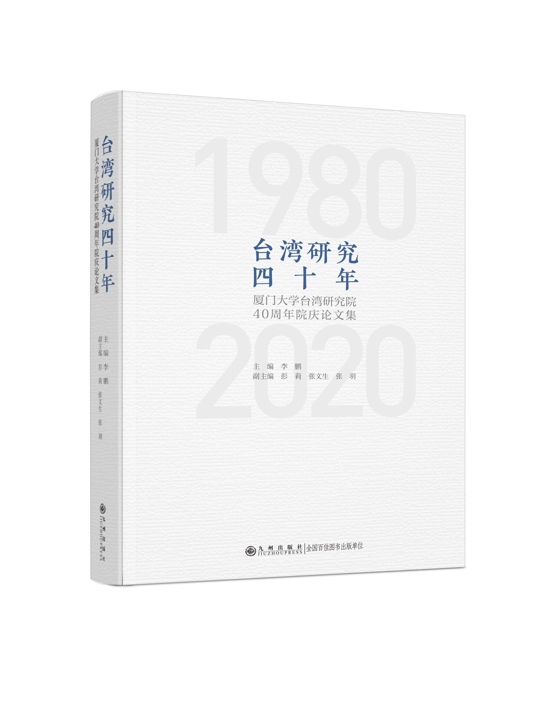 �_(t��i)���о���ʮ�꣺�B�T��W(xu��)�_(t��i)���о�Ժ40����Ժ�cՓ�ļ�