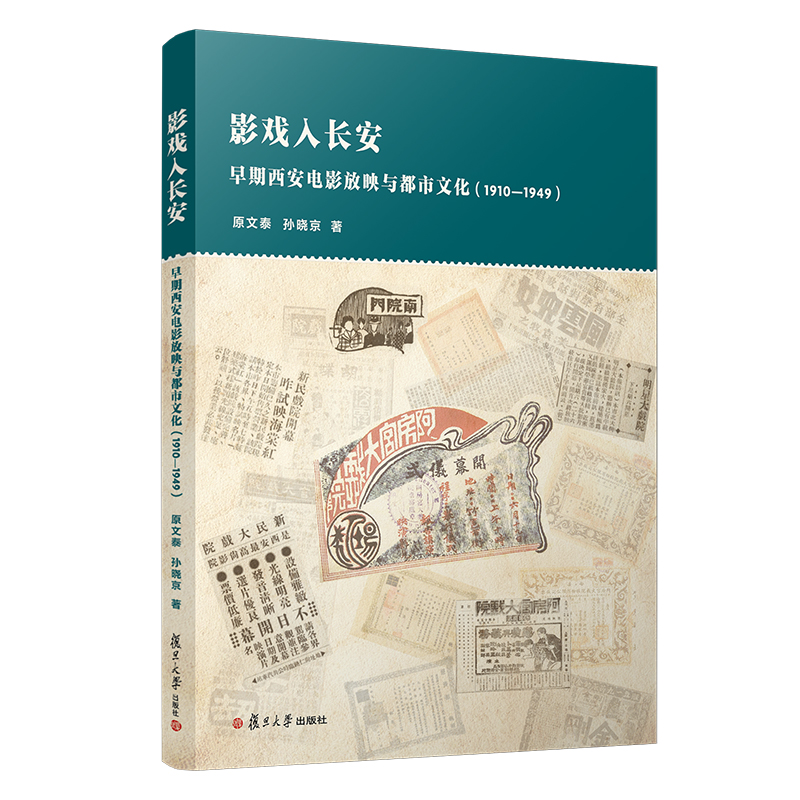 Ӱ�����L�������������Ӱ��ӳ�c�����Ļ���1910��1949��