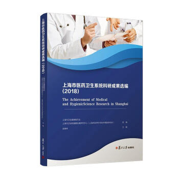 �Ϻ����t(y��)ˎ�l(w��i)��ϵ�y(t��ng)���гɹ��x��(2018)