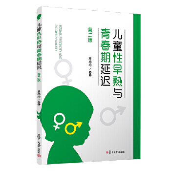 ��ͯ�������c�ഺ�����t���ڶ��棩