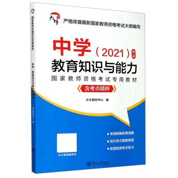 �ЌW(xu��)������֪�R�c�������ڶ��棩�������c���⣩�����ҽ̎��Y��ԇ���ý̲ģ�