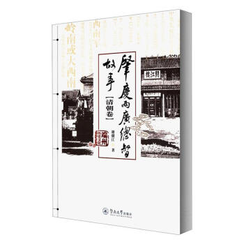 �ؑc�ɏV�������£��峯���������ݚvʷ�Ļ�������