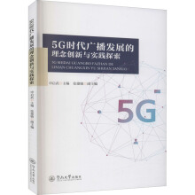 5G�r(sh��)���V���l(f��)չ�����(chu��ng)���c��(sh��)�`̽��
