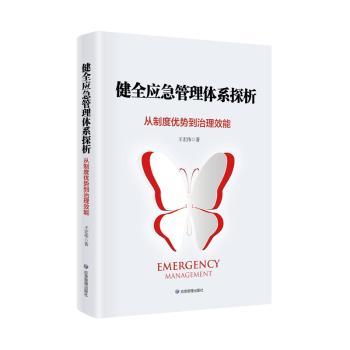 ��ȫ��(y��ng)�������wϵ̽��