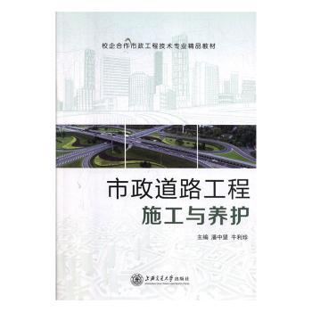 ������·����ʩ���c�B(y��ng)�o(h��)