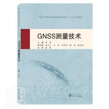 GNSS�y�����g(sh��)