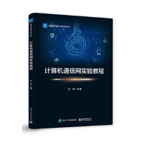 Ӌ��Cͨ�žW(w��ng)���̳�