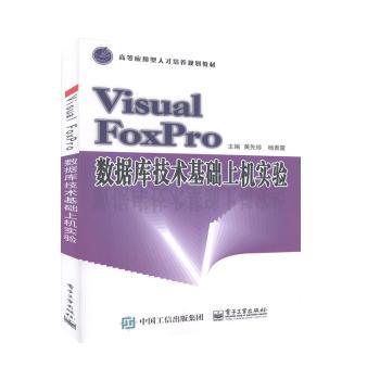 Visual FoxPro��(sh��)��(j��)��(k��)���g(sh��)���A(ch��)�ϙC(j��)��(sh��)�(y��n)