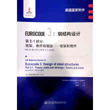 Ӣ�����Ҹ���Eurocode 3��䓽Y(ji��)���OӋ.