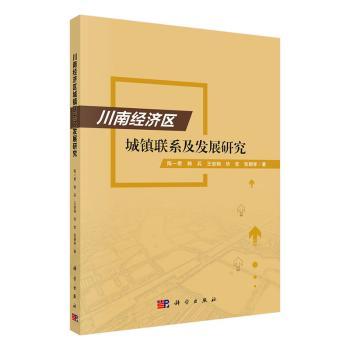 ���Ͻ�(j��ng)���^(q��)���(zh��n)(li��n)ϵ���l(f��)չ�о�