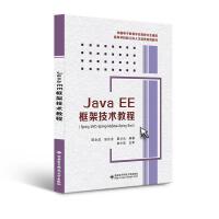 Java EE��ܼ��g(sh��)�̳�(Spring MVC+Spring+MyBatis+Spring Boot)