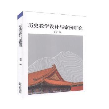 �vʷ�̌W(xu��)�O(sh��)Ӌ�c�����о�