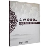 ���(sh��)�ֻ�ɫ�ʏ�(f��)ԭ���P(gu��n)�I�����о�