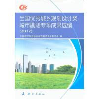 ȫ����(y��u)����l(xi��ng)Ҏ(gu��)���O(sh��)Ӌ(j��)��(ji��ng)���п��y(c��)���(xi��ng)�ɹ��x������2017 