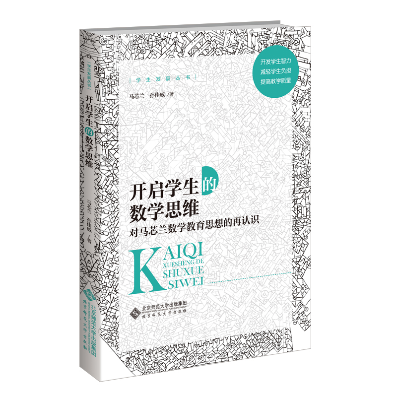 �_���W(xu��)���Ĕ�(sh��)�W(xu��)˼�S�����Rо�m��(sh��)�W(xu��)����˼������J(r��n)�R