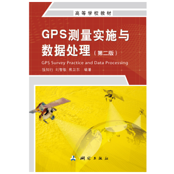 GPS�y����ʩ�c��(sh��)��(j��)̎��(�ڶ���)