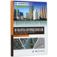 �y(c��)�L�Ƽ���(y��ng)�Å�����������ˮ�ܾ�ˮ���r(sh��)�ս�ģ������