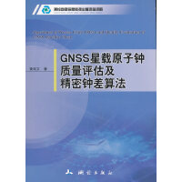 GNSS���dԭ����|(zh��)���u(p��ng)��������犲��㷨