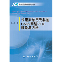 �L���x�ΚvԪ�ǲ�CNSS�W(w��ng)�jRTK��Փ�c����