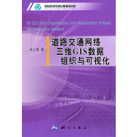 ��·��ͨ�W(w��ng)�j(lu��)���SGIS��(sh��)��(j��)�M���c��ҕ��